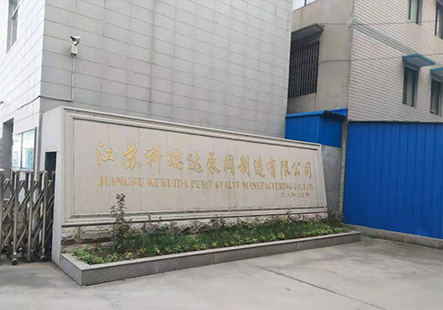 草莓影院在线观看覆膜瓦客戶草莓视频免费版之江蘇科瑞達泵閥製造有限公司